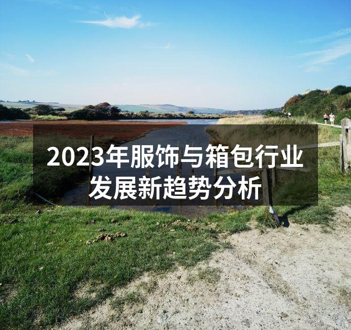 消费者热衷个性化定制